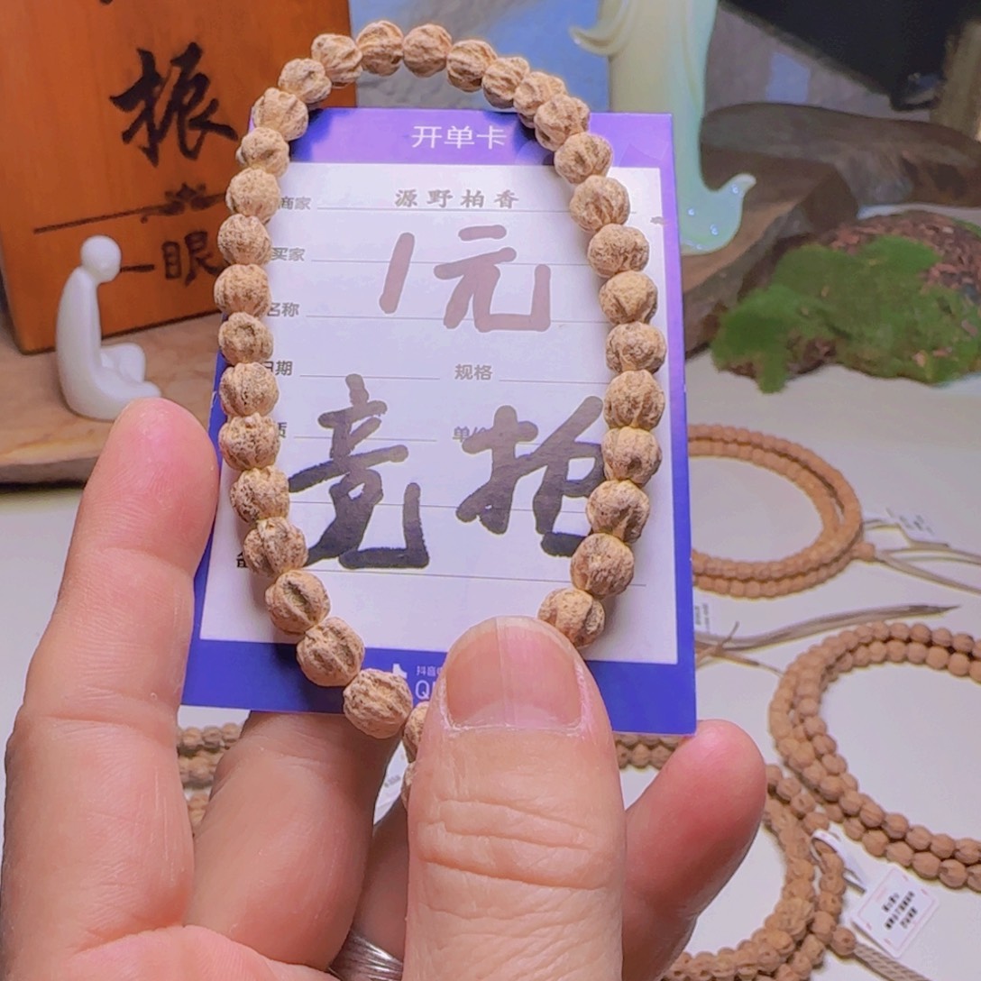吊坠柏香籽/百香籽