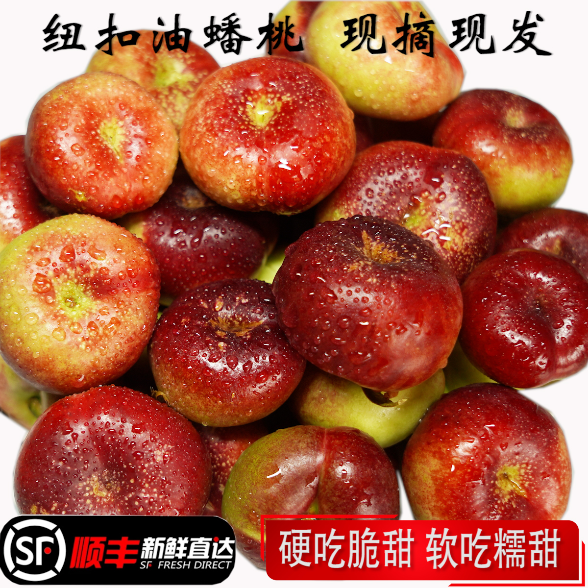 【顺丰包邮】山东黄肉油蟠桃现摘现发净重 1斤
