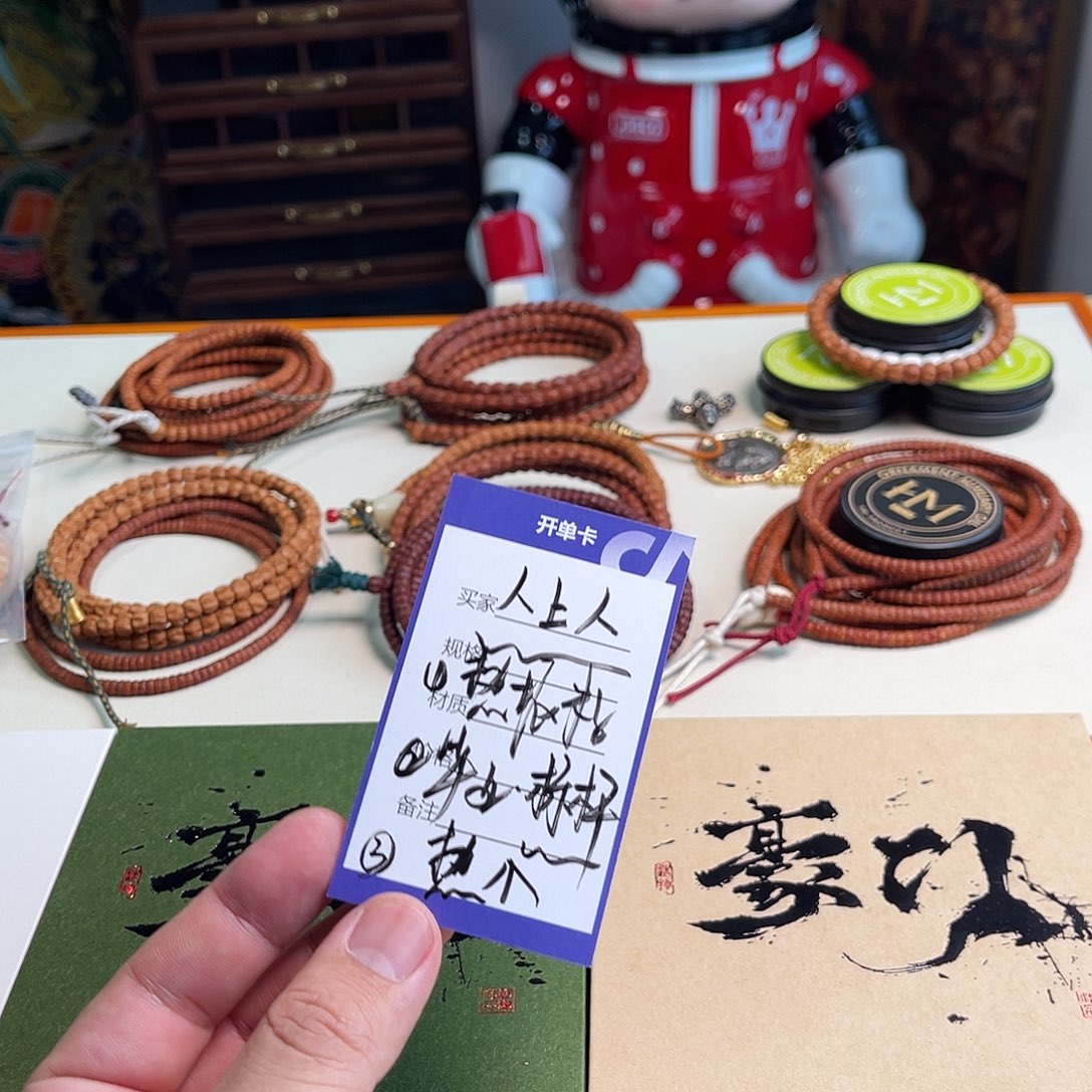 手串柏香籽/百香籽人上人盒子