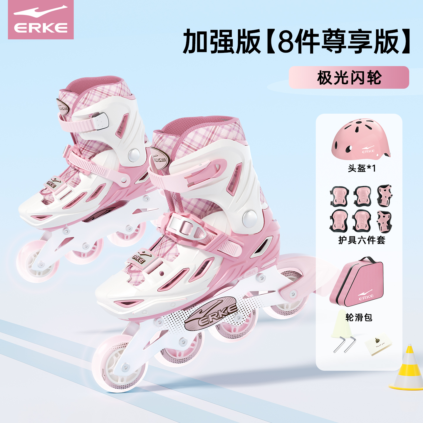 鸿星尔克轮滑鞋儿童溜冰鞋女童男滑冰初学者成人6-12岁轮滑女孩