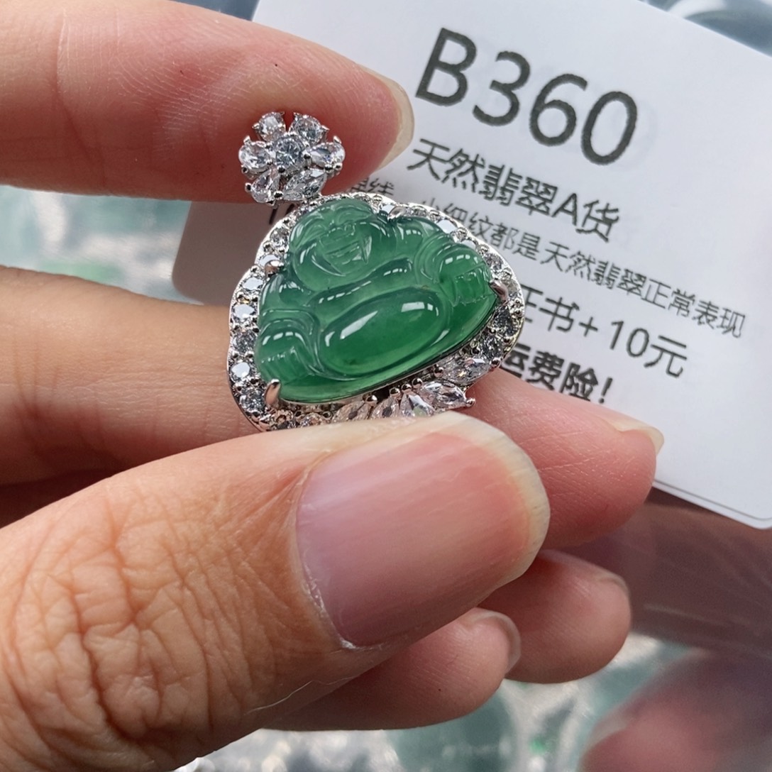 【闪购商品】翡翠吊坠(不含链)未镶嵌