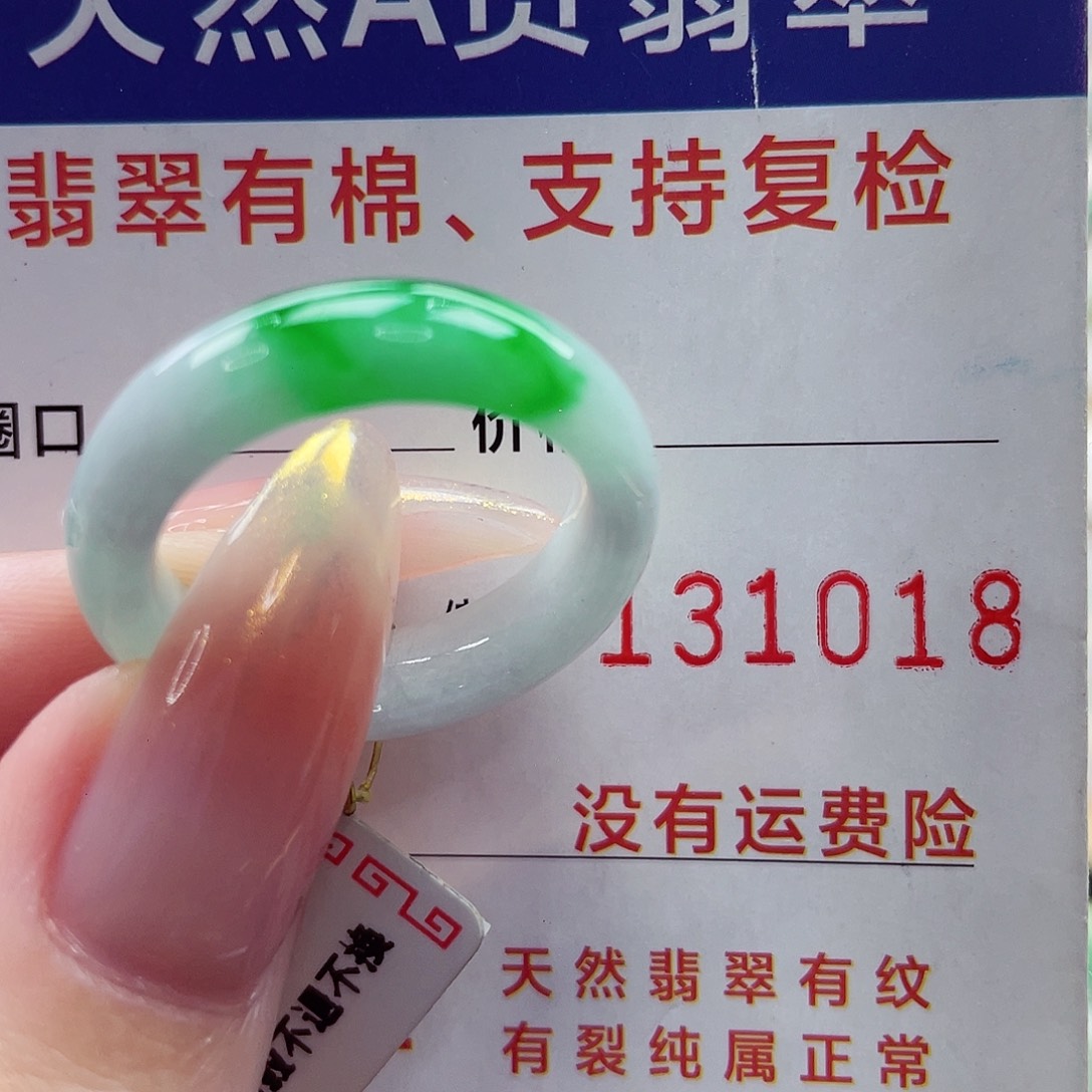 @***…翡翠戒指未镶嵌港20