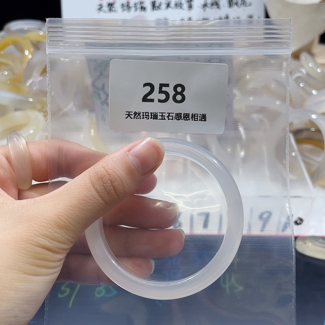 小****玛瑙/玉髓未镶嵌手镯
