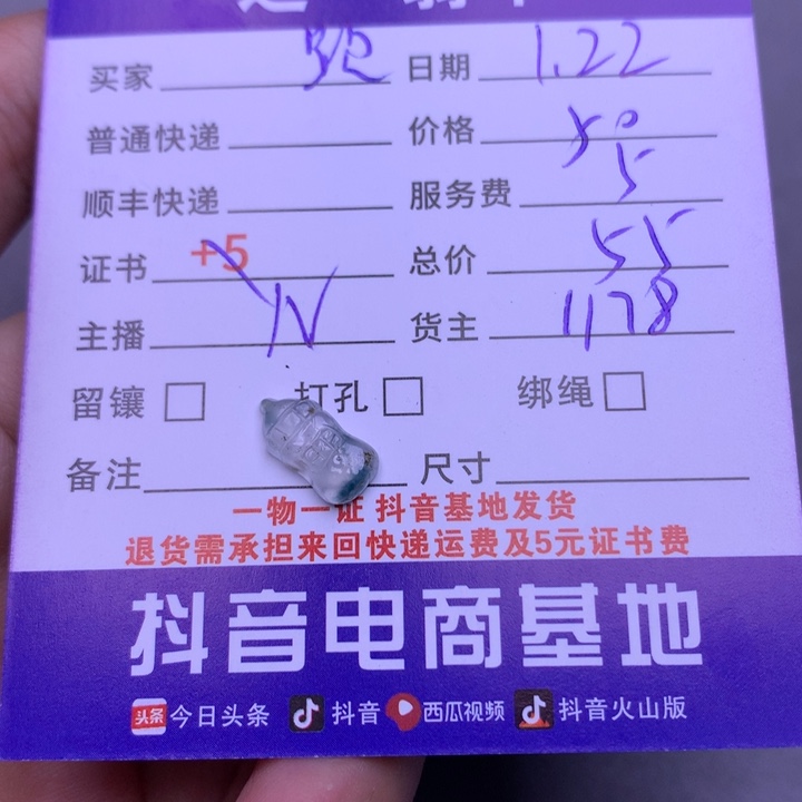 翡翠颈饰未镶嵌跑***笋翡翠手镯