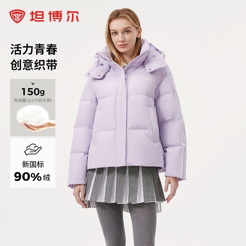 坦博尔24冬羽绒服新款撞色运动潮流可脱卸帽情侣男女同款保暖外套