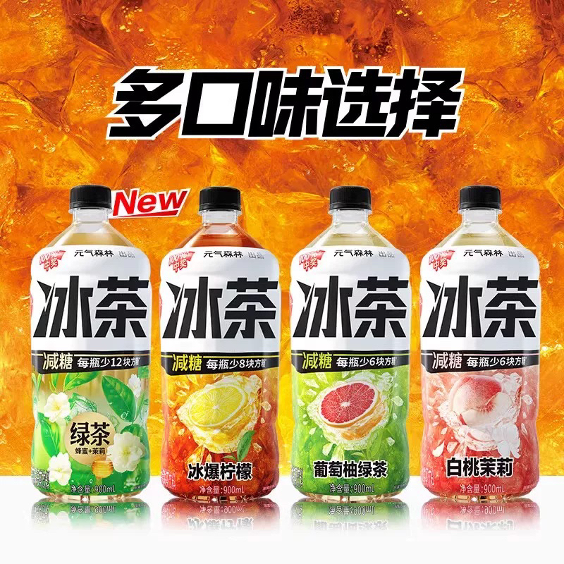 25年元气森林大冰茶饮料900ml瓶600ml瓶绿茶白桃茉莉冰暴柠檬水