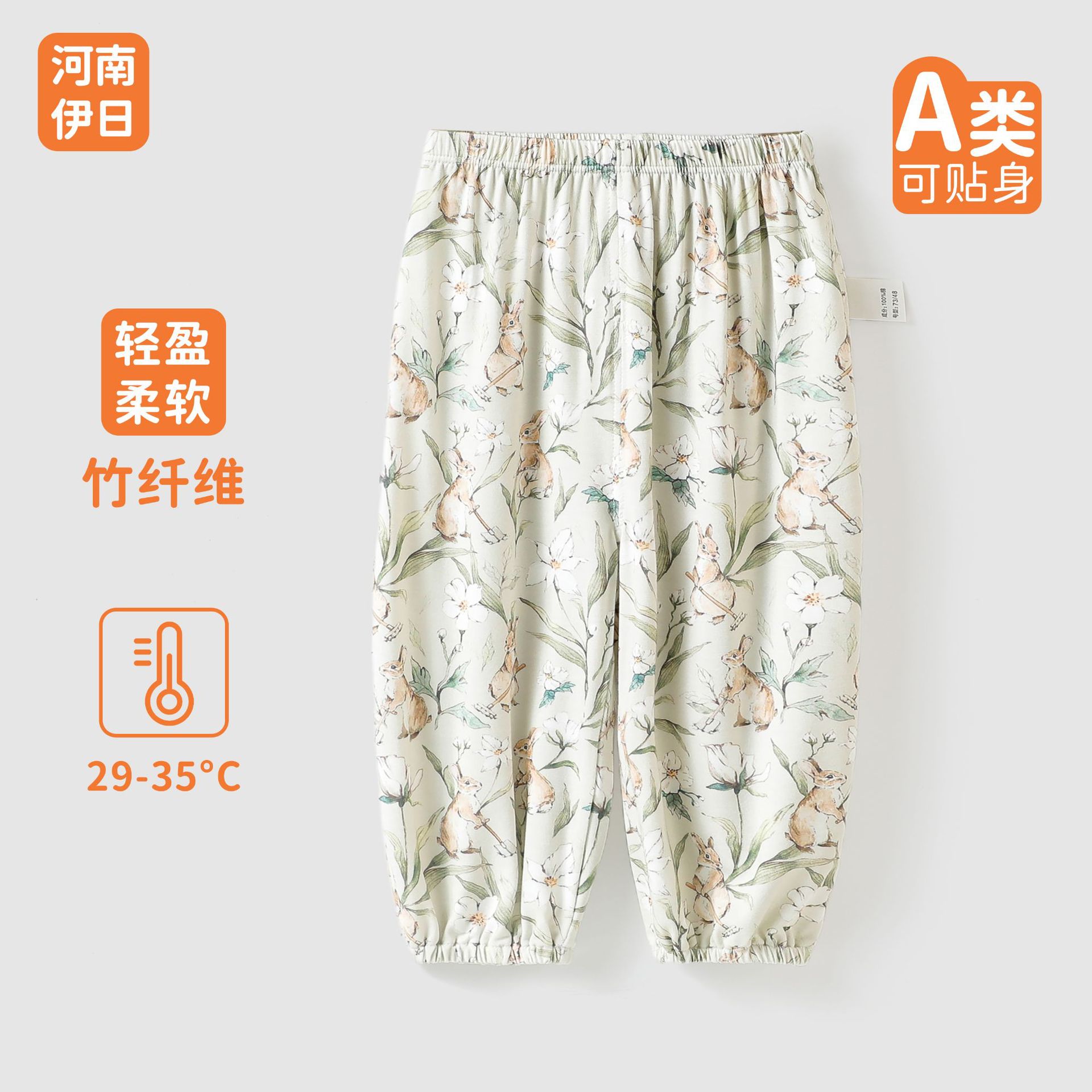 伊日婴幼儿夏款防蚊裤宝宝夏季竹纤维长裤婴儿男宝女宝休闲防蚊裤