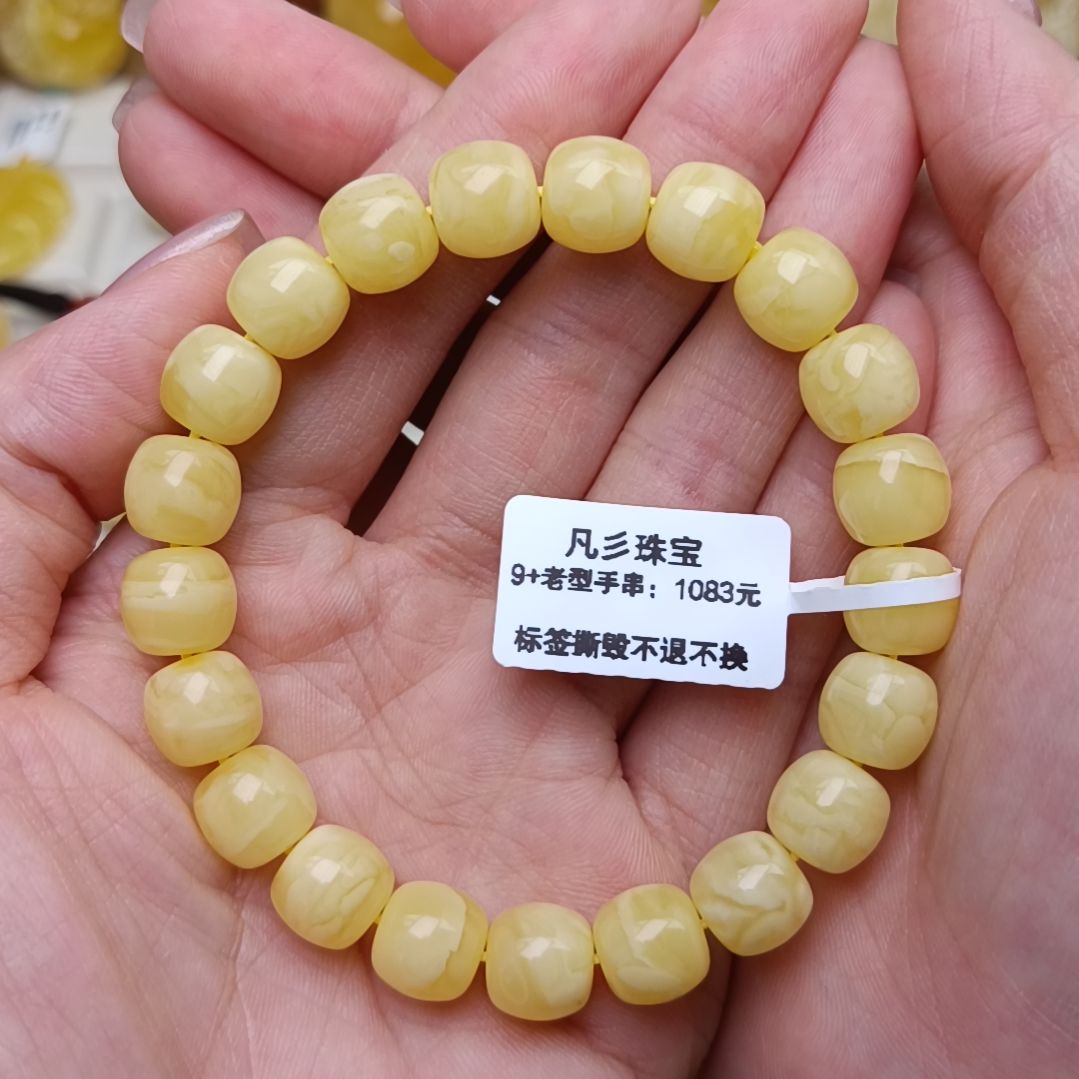 蜜蜡手串未镶嵌萨****格俄料