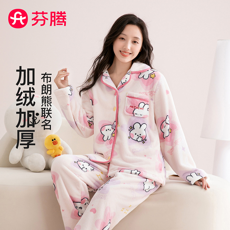 芬腾【萌玉兔绒】布朗熊IP联名加厚保暖v领睡衣加绒冬款FJ26940533