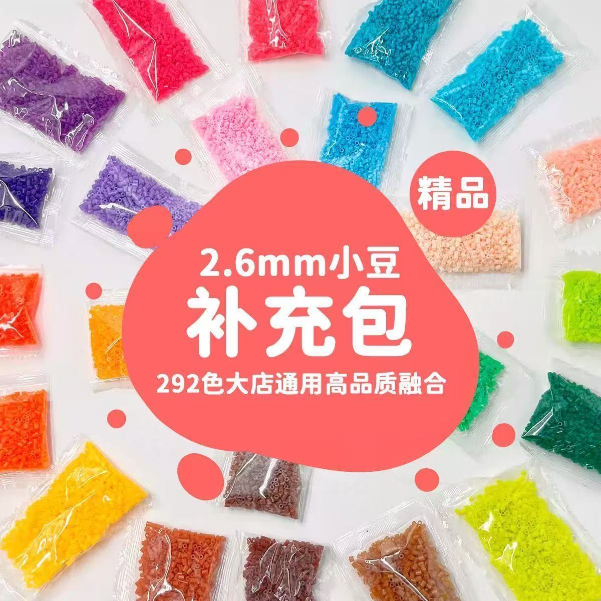 MARD立体动物拼豆全色系现货补充套装卡通动漫韩版14岁以上通用