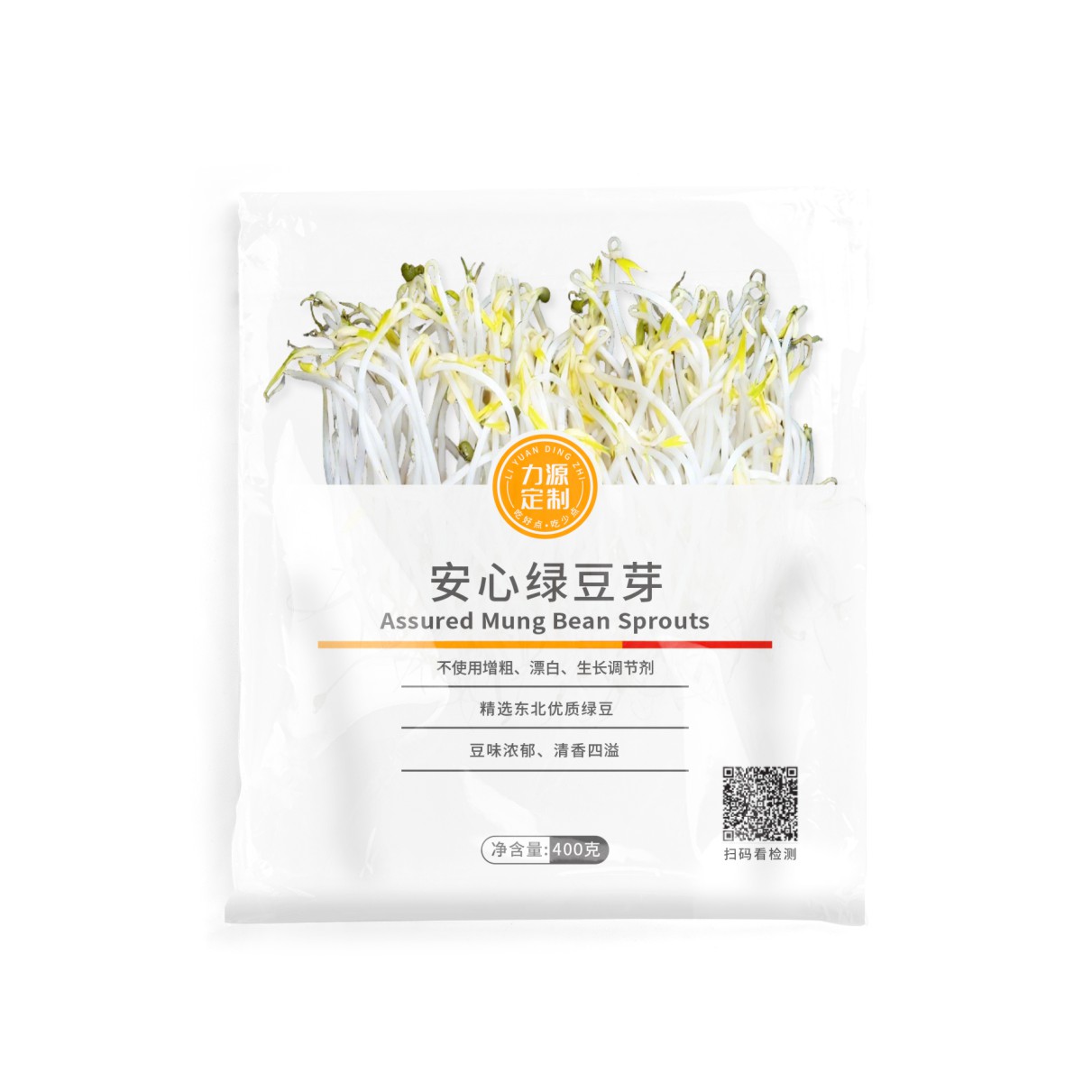 力源安心绿豆芽（袋）
