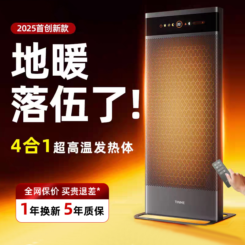 德国TINME碳钢环流暖气家用取暖器节能别墅电暖器商用电暖气