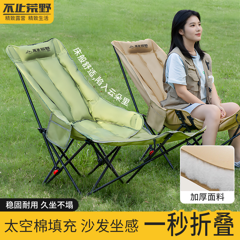 户外露营加棉四档调节舒服网红月亮椅户外午休特大号便携式月亮椅