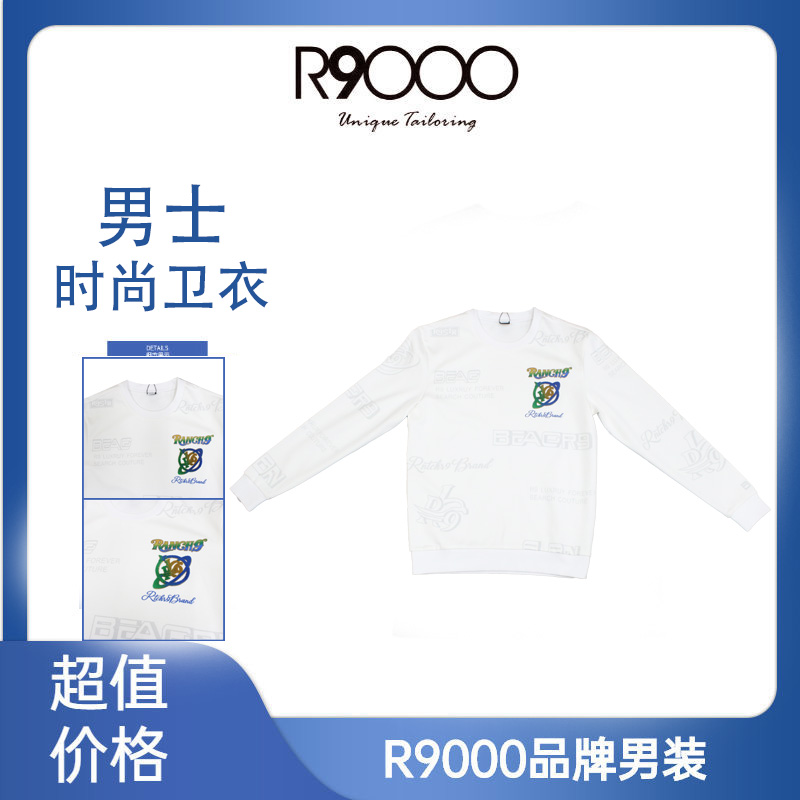 轻奢暗纹章仔设计舒适保暖面料男士长袖卫衣48025741/3/7/9(店)