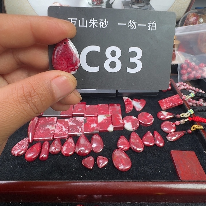 天然辰砂天然朱砂