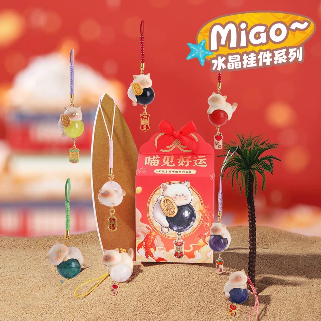 喵见好运水晶挂件盲盒