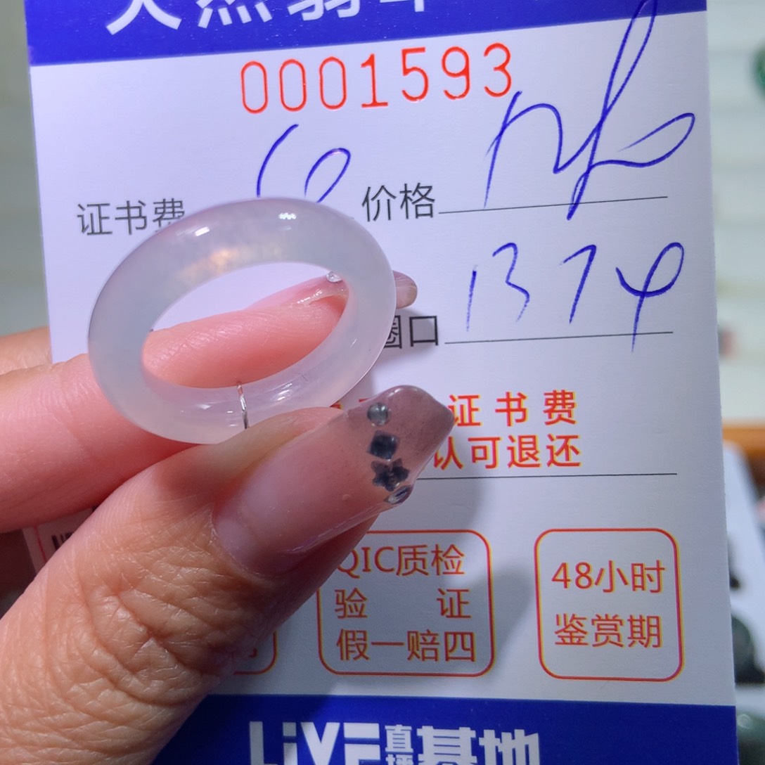 翡翠戒指未镶嵌翡翠