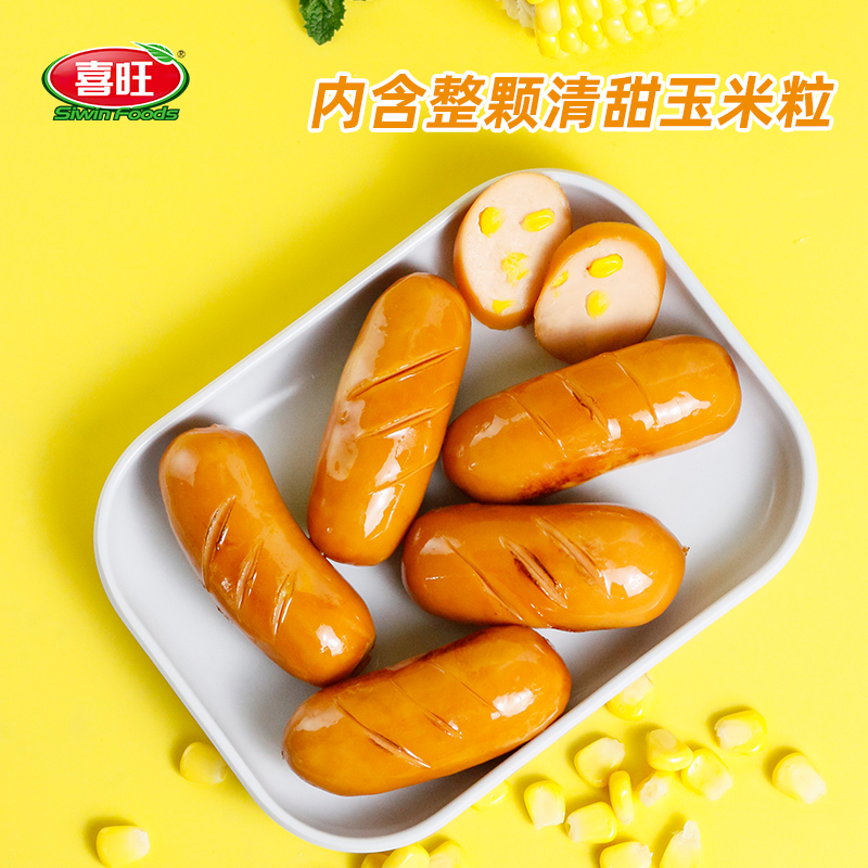 喜旺香甜玉米肠160g*5香肠烤肠袋装玉米鸡肉肠香肠烤肠开袋即食