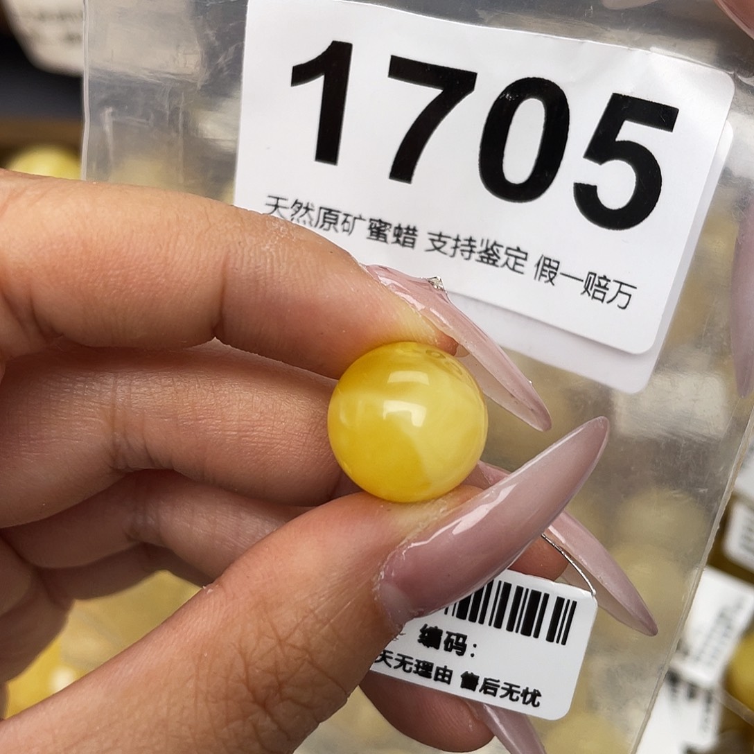 蜜蜡未镶嵌珠宝奇石粉14.6