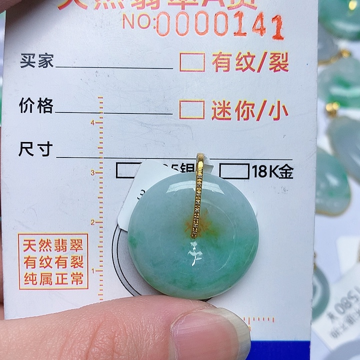 翡翠颈饰18K金镶嵌35687456