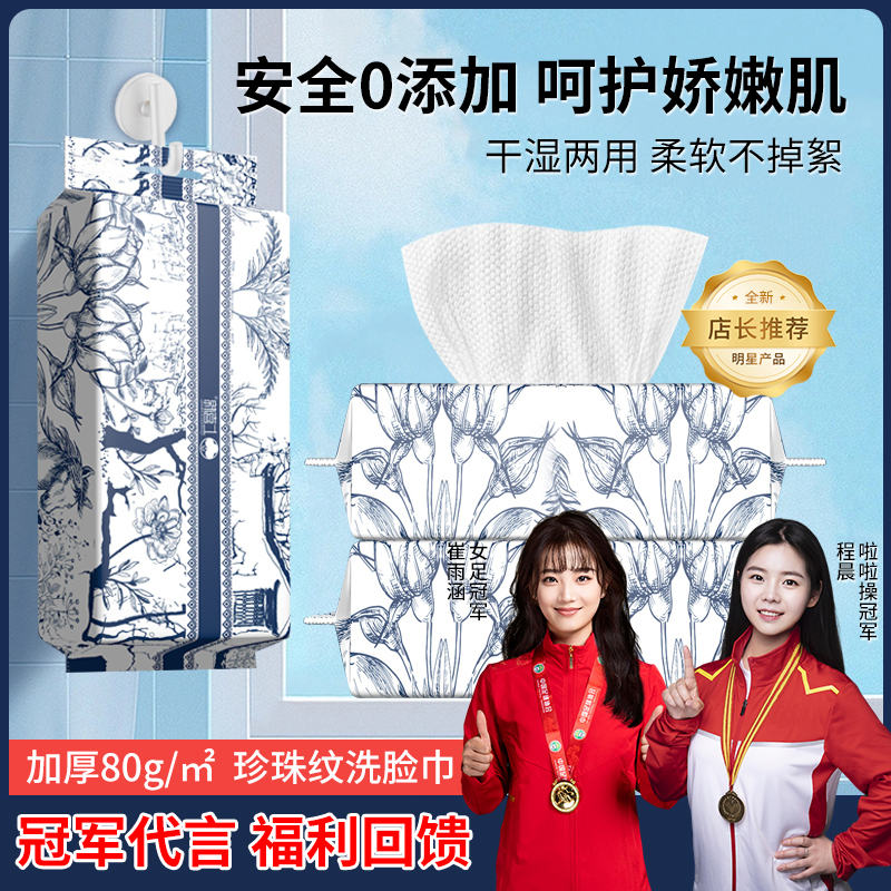洗脸巾悬挂式一次性棉柔巾加厚纯棉正品洗脸巾卫生间干湿两用