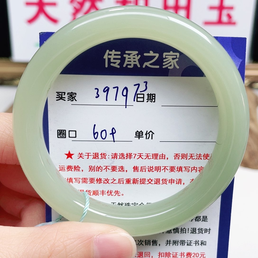 未镶嵌手镯和田玉