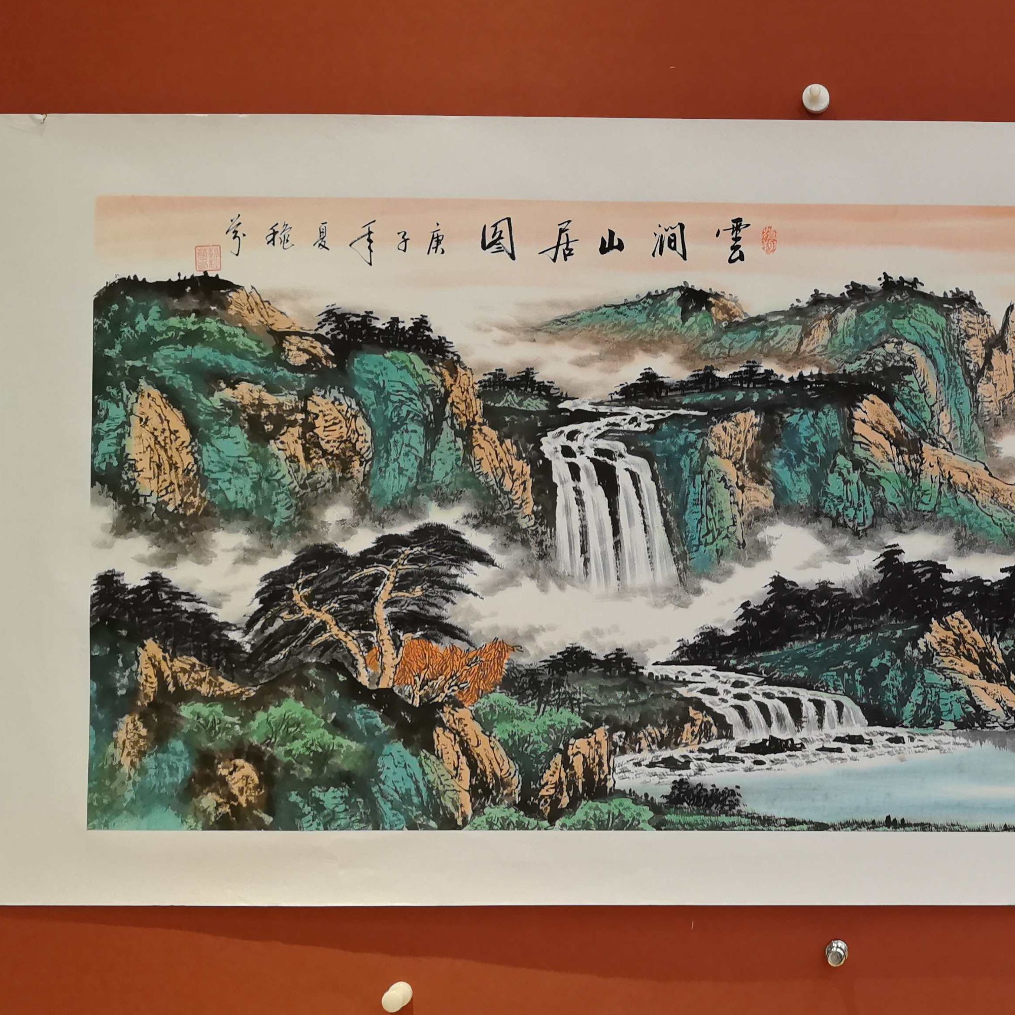 赵秋芬作品 国画山水《云间山居》