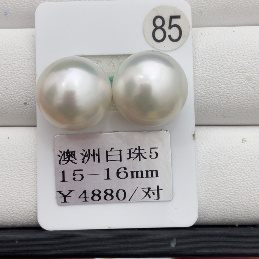 定制海水珍珠裸珠未镶嵌15-16mm