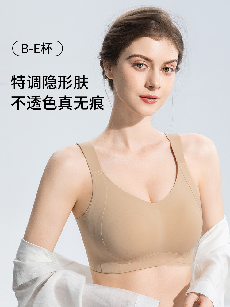8069薄款大胸显小光面无痕文胸漫画胸内衣美背透气内衣大码全罩杯