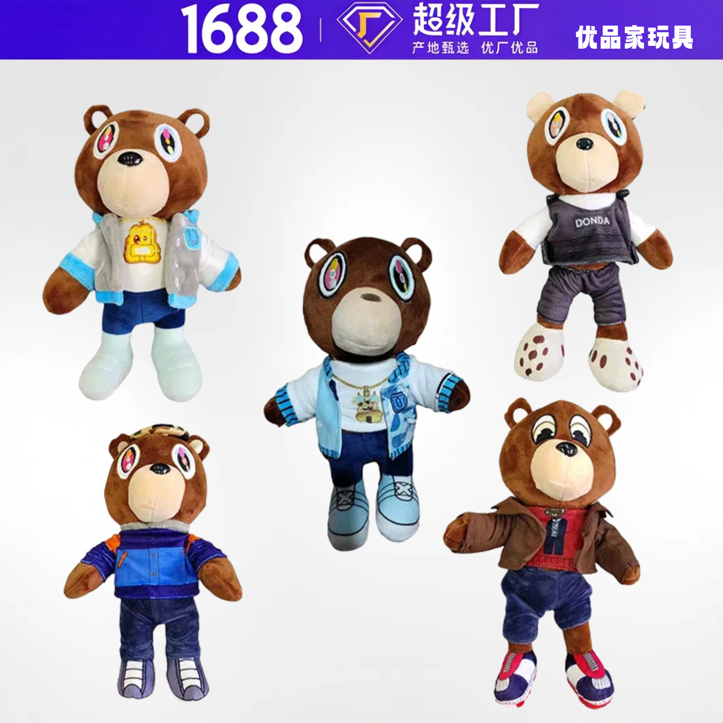 侃爷泰迪熊毛绒玩具同款Kanyeteddybear公仔布娃娃玩偶限量定制