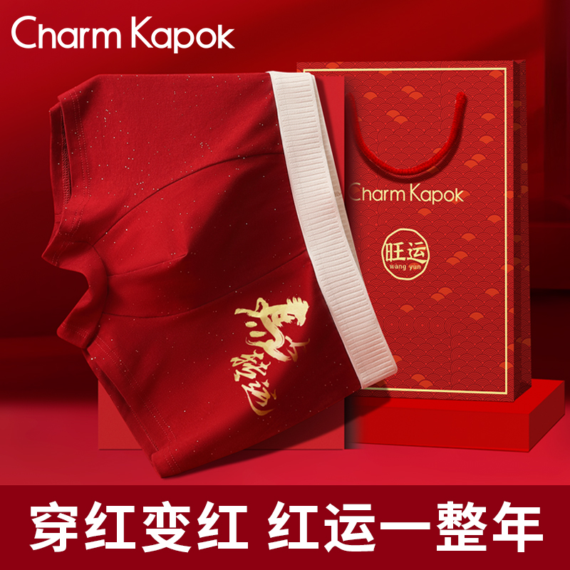 CharmKapok男士内裤春季新款红色本命年属马年抗菌结婚四角裤礼物
