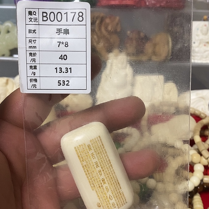 愉***情猛犸象牙手串/手链/手镯