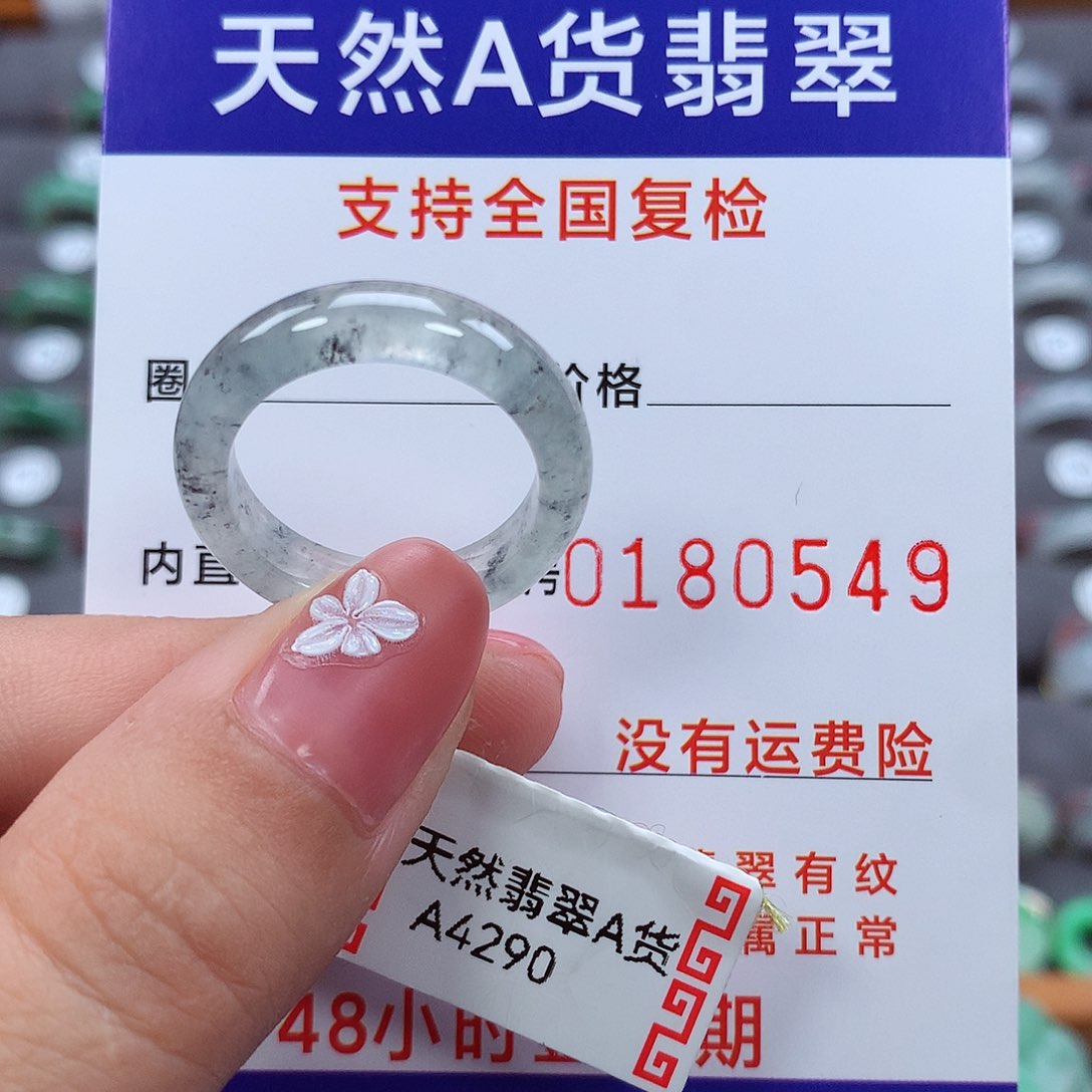 翡翠戒指未镶嵌16号