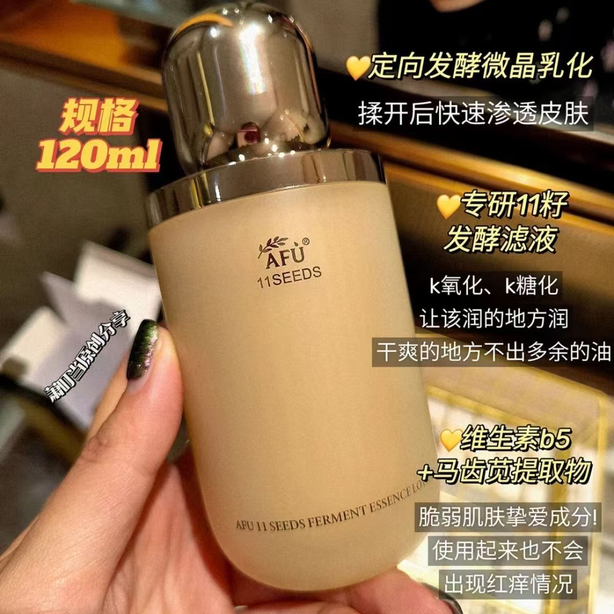 【裸瓶】阿芙11籽紧致焕亮精乳120g 