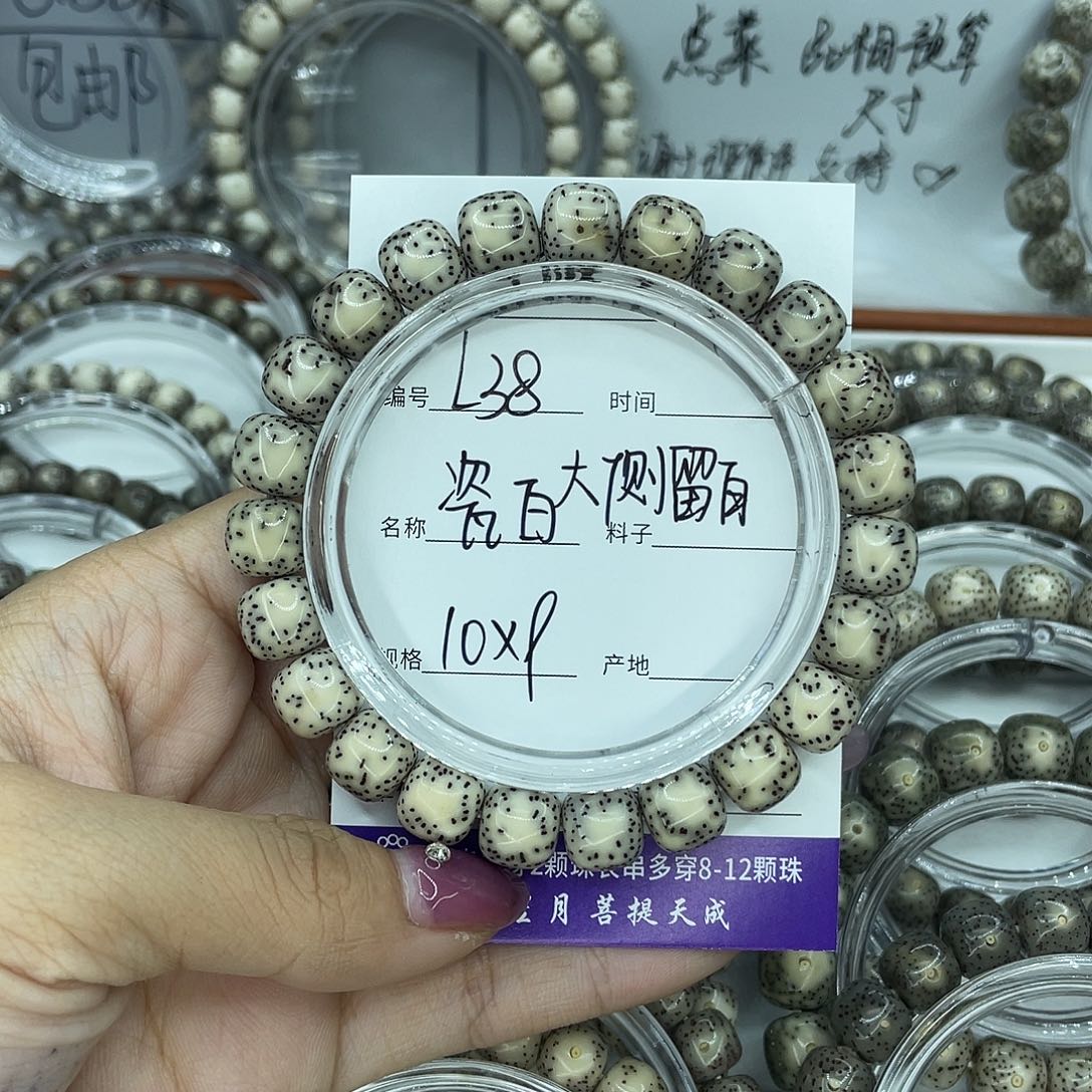 星月菩提吊坠L38瓷白大侧留白10