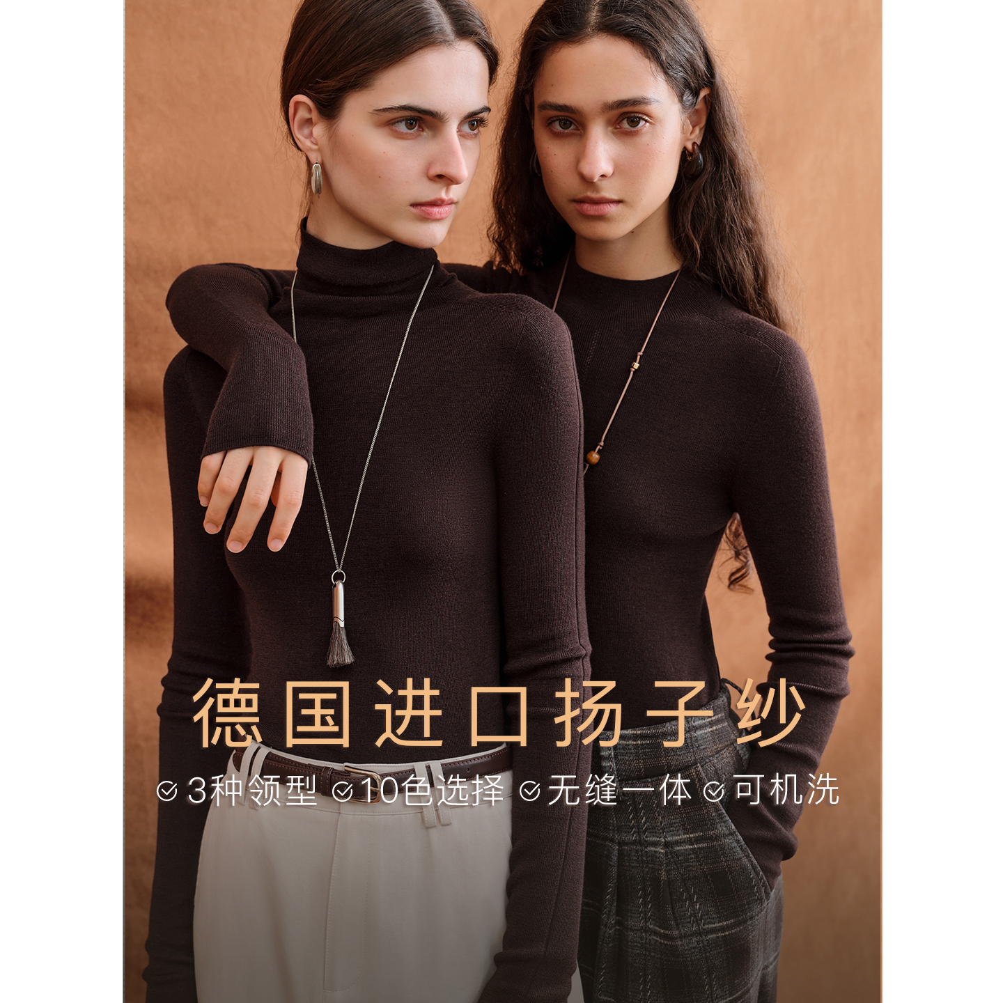 德国扬子Biella可水洗无缝打底衫25FS14052/14048/14182