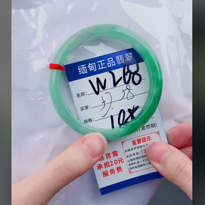 W268【正品 缅甸翡翠】实物以直播间为准微色差