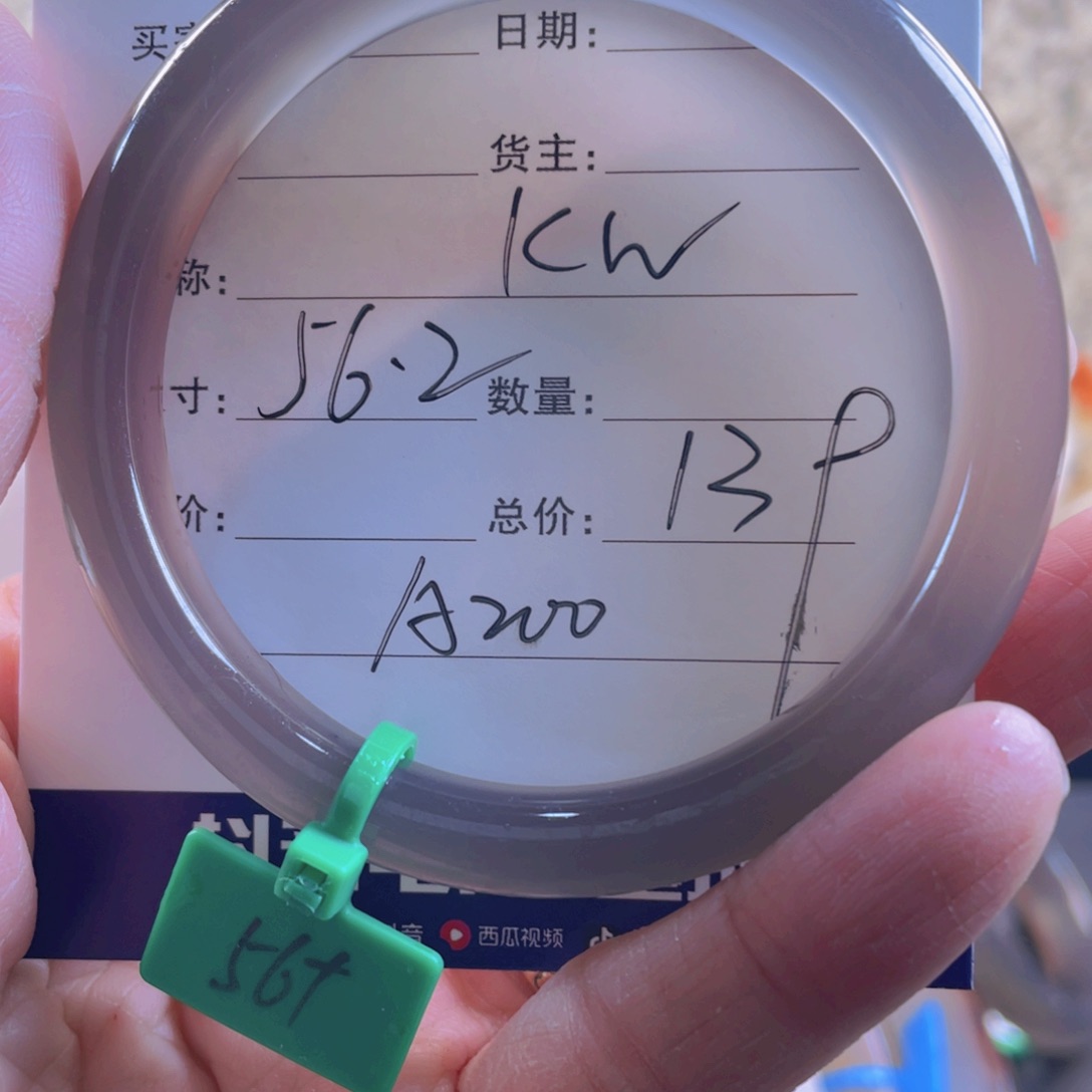 玛瑙/玉髓手镯未镶嵌