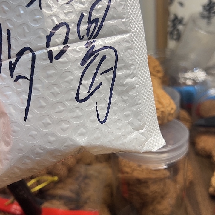 多***吧吊坠桃核三角白核桃