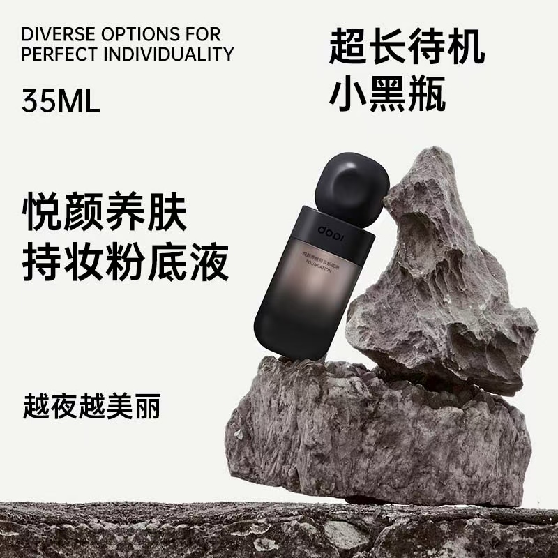 【摆摊同款】DOPI不脱妆粉底液防水防汗防油轻薄丝滑不脱妆