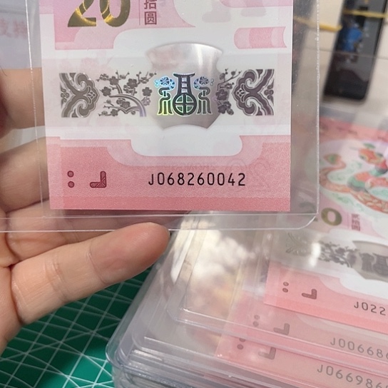 塑料2025年蛇年号码如图所示靓号