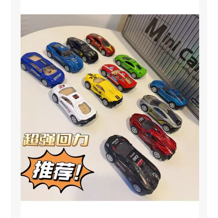 厂【8个/盒】超强回力合金车 （3+使用）