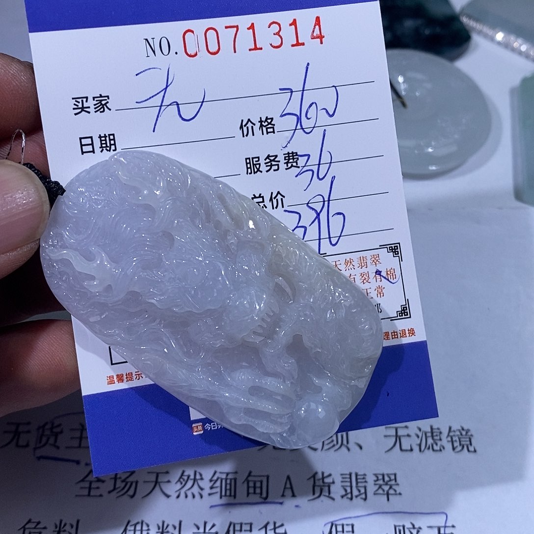 无***言翡翠未镶嵌挂件翡翠