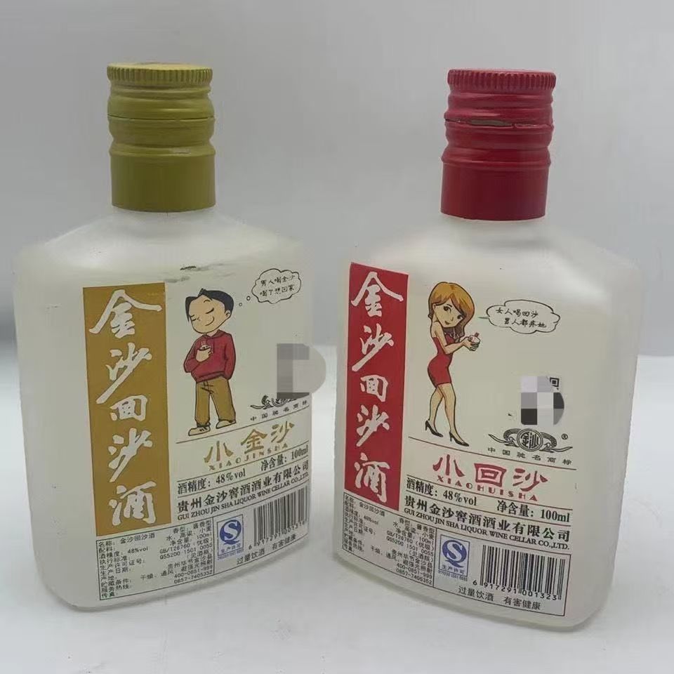 金沙回沙酒金沙回沙酱香型48°2014年48度100