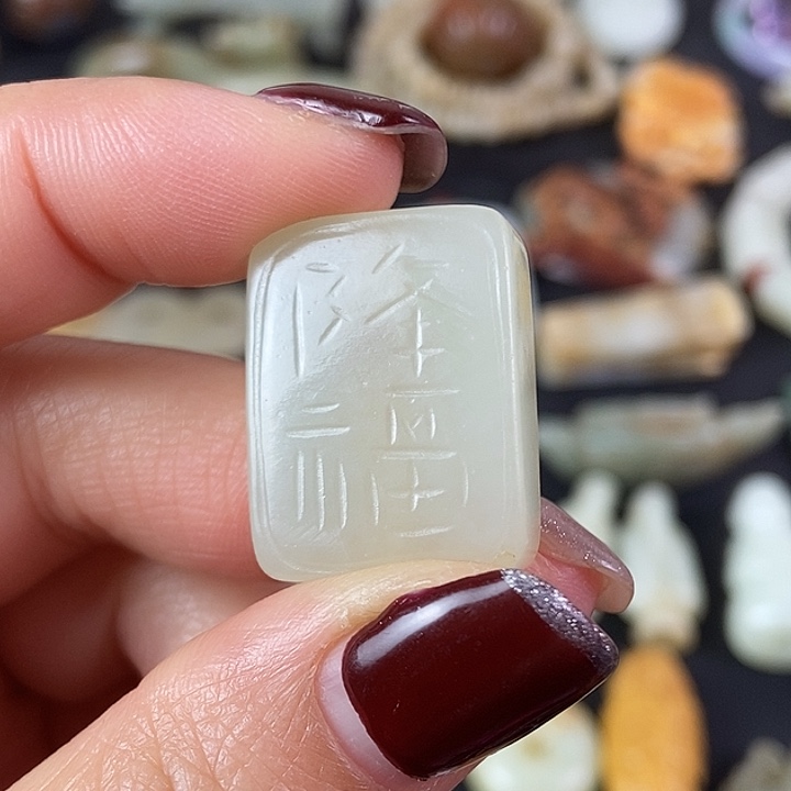 和田玉挂件未镶嵌