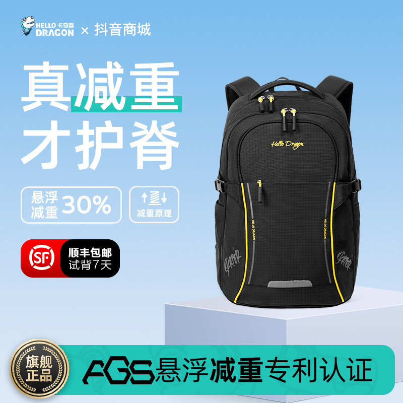 【限量款-初高40L】卡奇龙悬浮减重书包中学生初一到高三轻便大容量