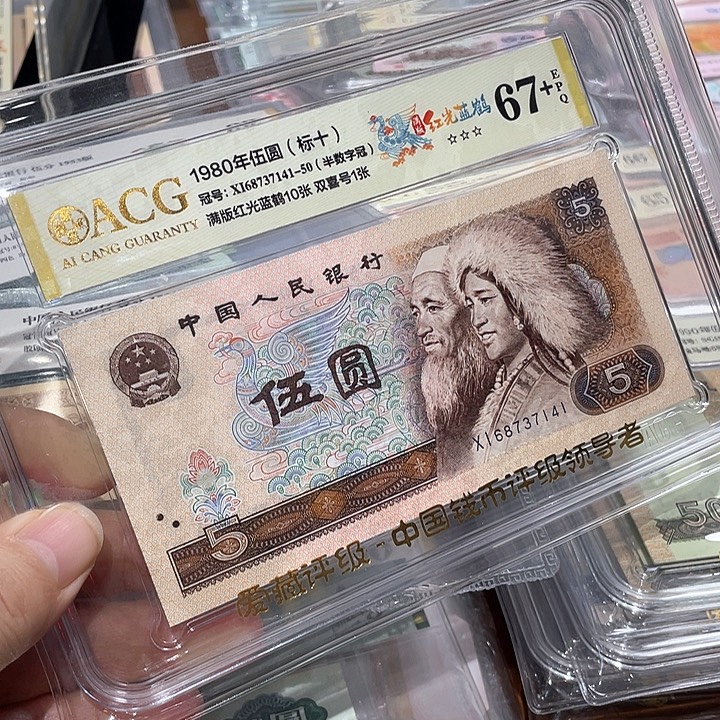 帅***805爱藏评级新标十