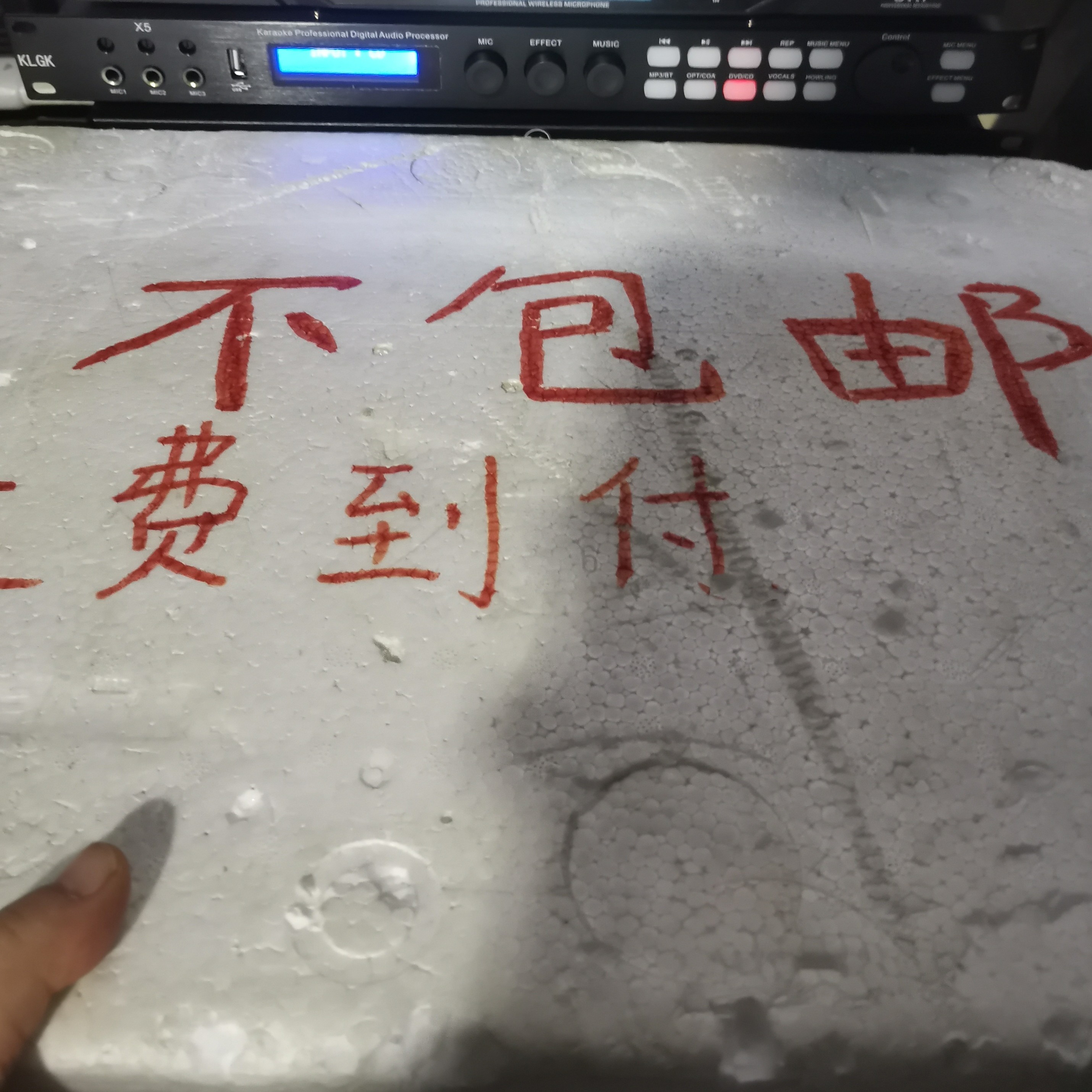 95新  二手 X5效果器（带蓝牙不带线）不包邮不支持无理由