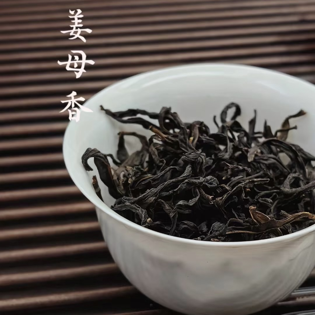 【姜母香】凤凰单枞碳焙头春茶 姜花甜爽中带轻微的辛·麻感而后回甘