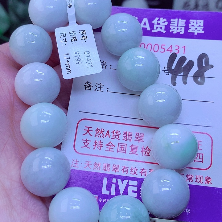【闪购商品】翡翠颈饰未镶嵌， 